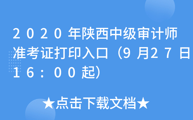 2020м(j)Ӌ(j)(zhn)Cӡڣ92716:00