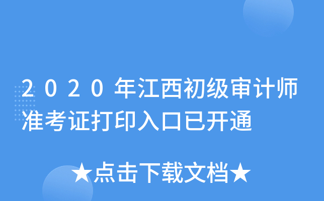 2020꽭Ӌ(j)(zhn)Cӡ_ͨ