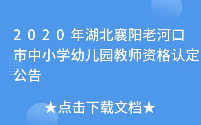 2020(yng)ϺӿСW(xu)׃@̎YJ(rn)