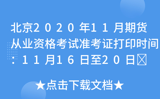 202011؛ĘI(y)YԇʿCӡrg111620	