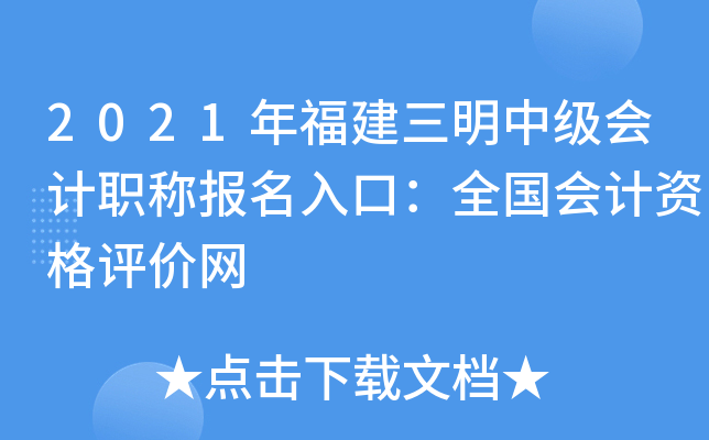 2021�긣�������м����ְ�Ʊ�����ڣ�ȫ������ʸ�������