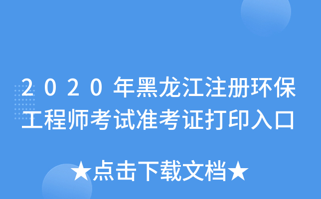 2020עԭh(hun)̎ԇ(zhn)Cӡ