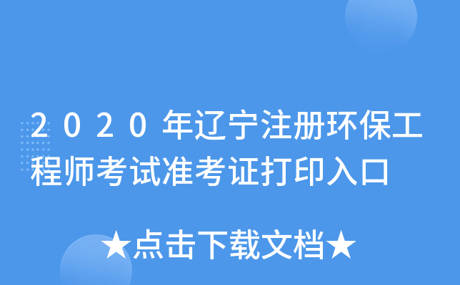 2020|ע(c)h(hun)̎ԇ(zhn)Cӡ