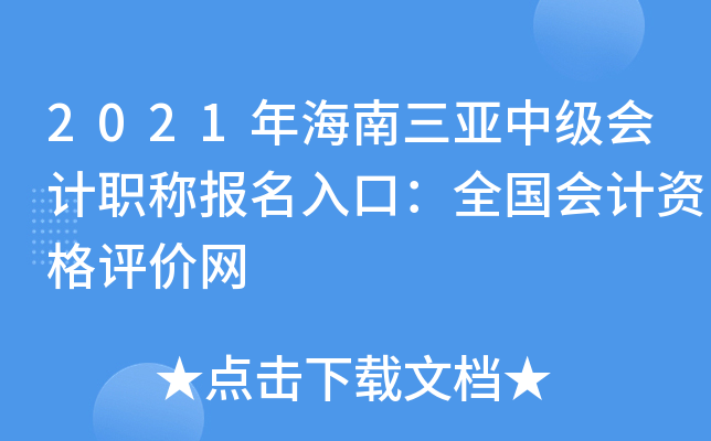 2021꺣м(j)(hu)Ӌ(j)Q(bo)ڣȫ(gu)(hu)Ӌ(j)Yu(png)r(ji)W(wng)