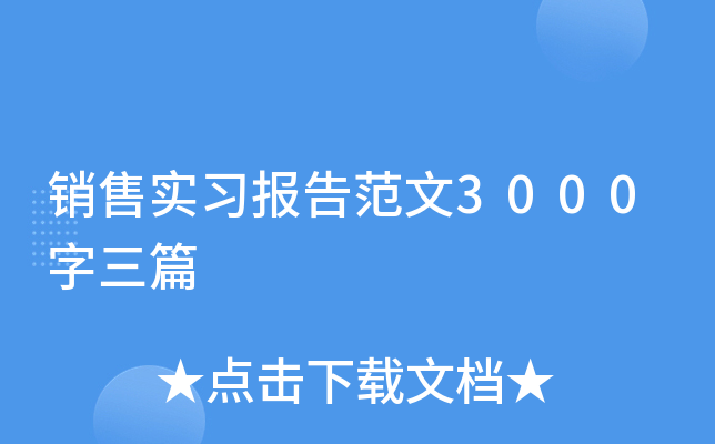 Nی(sh)(x)(bo)淶3000ƪ
