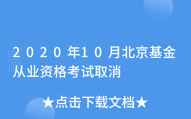 202010±ĘI(y)Yԇȡ