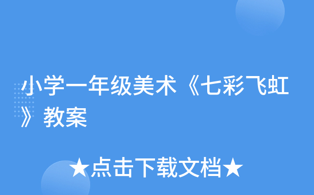 СW(xu)һ꼉(j)g(sh)߲w硷̰