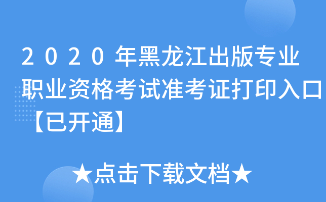 2020挣I(y)I(y)YԇʿCӡڡ_ͨ