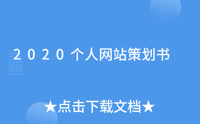 2020(g)˾W(wng)վ߄