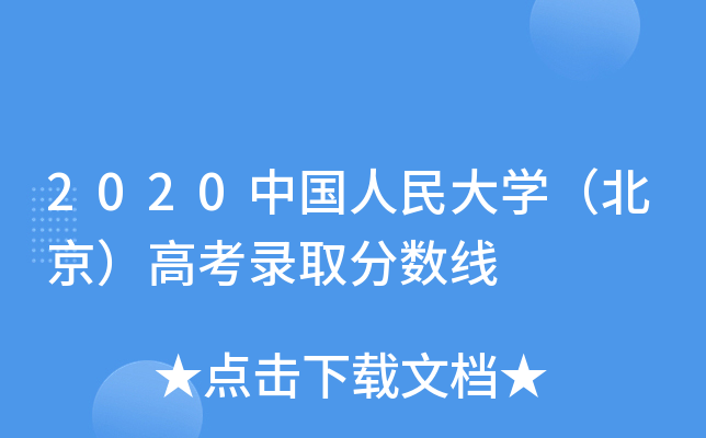 2020Ї(gu)W(xu)߿ȡ?jn)?sh)