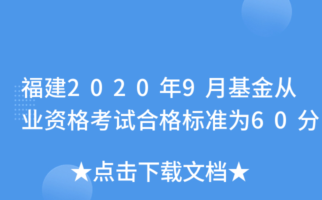 20209»ĘI(y)Yԇϸ˜ʞ60