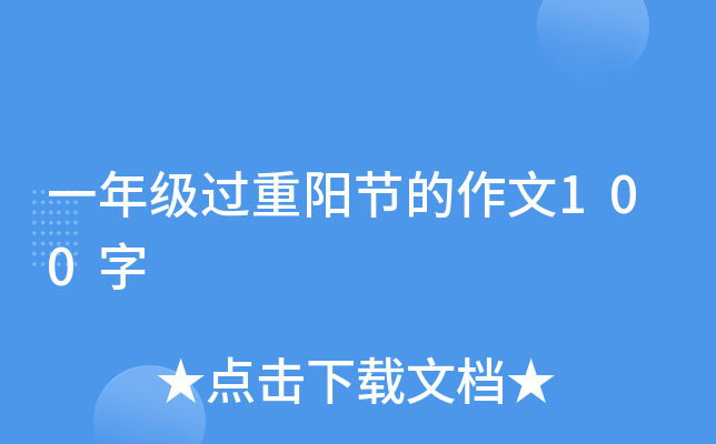 һ꼉(j)^(gu)(yng)(ji)100
