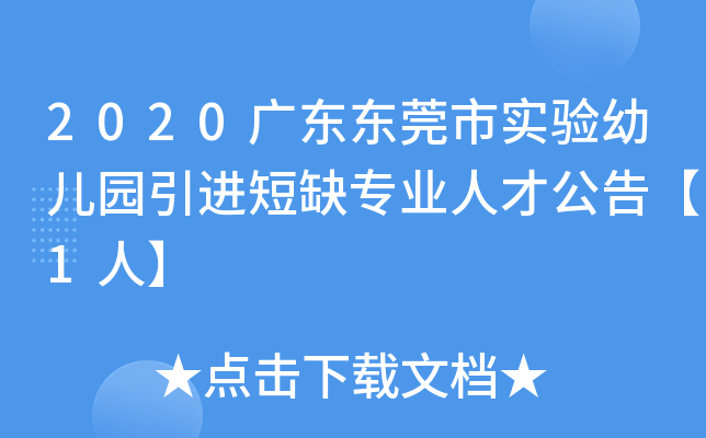 2020V||ݸЌ׃@M(jn)ȱI(y)˲Ź桾1ˡ