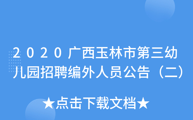 2020Vе׃@ƸˆT棨