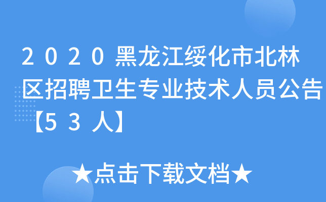 2020бօ^(q)Ƹl(wi)(zhun)I(y)g(sh)ˆT桾53ˡ