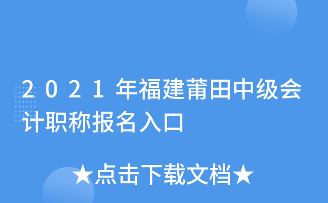 2021�긣�������м����ְ�Ʊ������