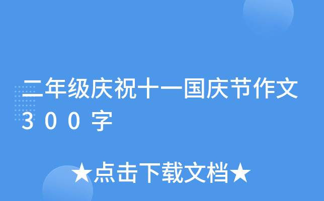 꼉(j)cףʮһc(ji)300