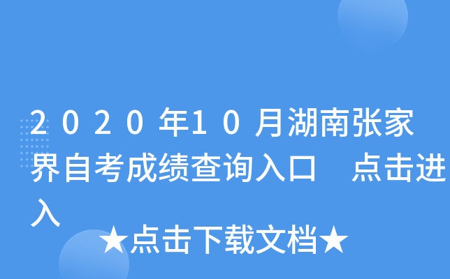 202010ºϏҽԿɿ(j)ԃ?ni)?c(din)M(jn)