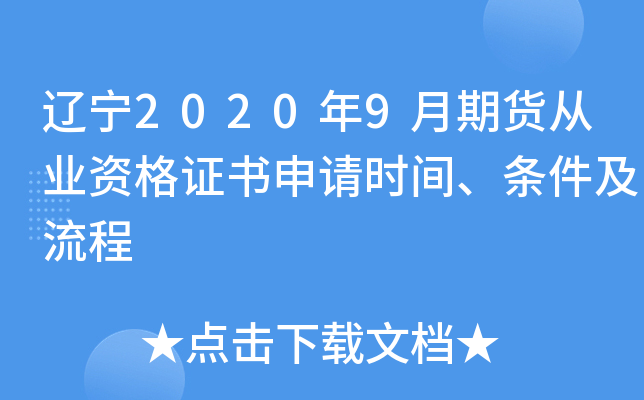 |20209؛ĘI(y)YC(sh)Ո(qng)r(sh)gl