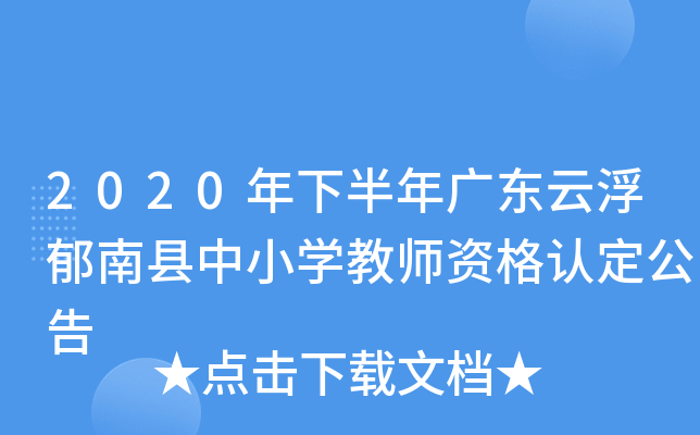 2020°V|ƸϿhСW(xu)̎YJ(rn)