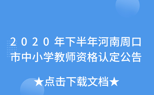 2020°ܿСW̎YJ