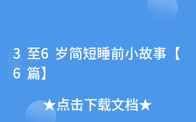 36q˯ǰС¡6ƪ