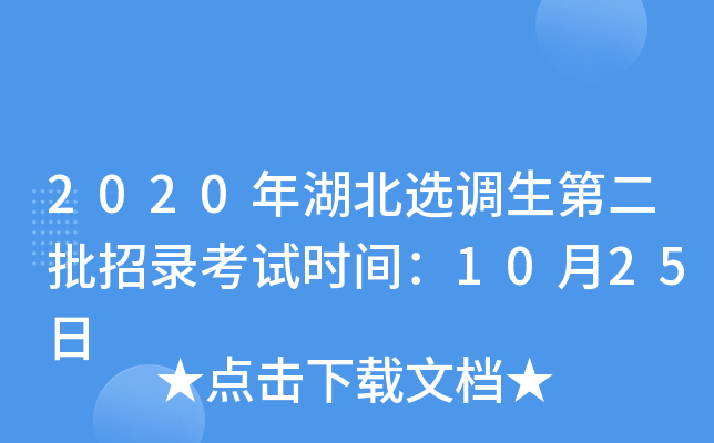 2020x{(dio)ڶ䛿ԇr(sh)g1025