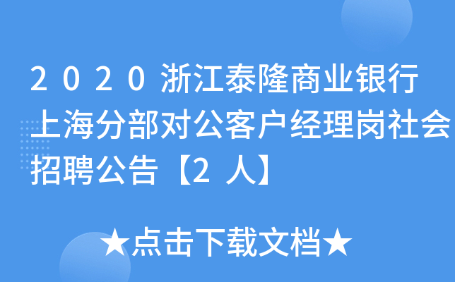 2020㽭̩¡̘I(y)yϺֲ(du)͑(jng)퍏(hu)Ƹ桾2ˡ