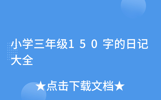 СW(xu)꼉150ֵӛȫ