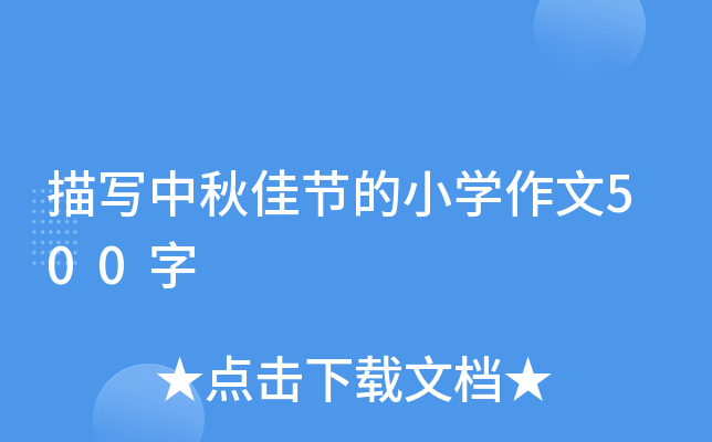 茑ѹ(ji)СW(xu)500