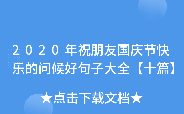 2020ףчc(ji)옷ĆþӴȫʮƪ