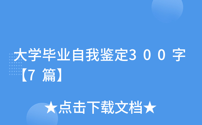 W(xu)I(y)b300֡7ƪ