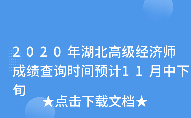 2020߼(j)(jng)(j)ɿ(j)ԃr(sh)gA(y)Ӌ(j)11Ѯ