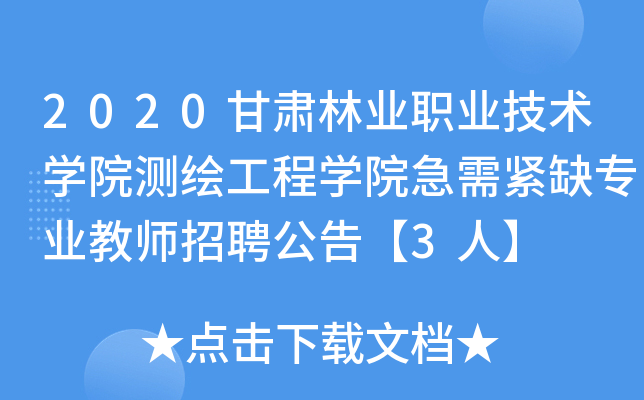 2020C֘I(y)I(y)g(sh)W(xu)Ժy(c)ĽW(xu)ԺoȱI(y)̎Ƹ桾3ˡ