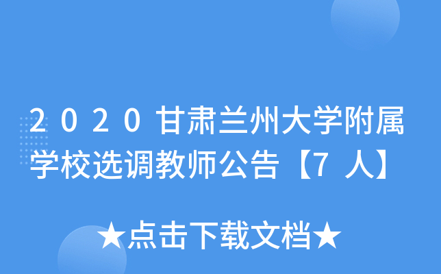 2020CmݴWٌWУx{(dio)̎桾7ˡ