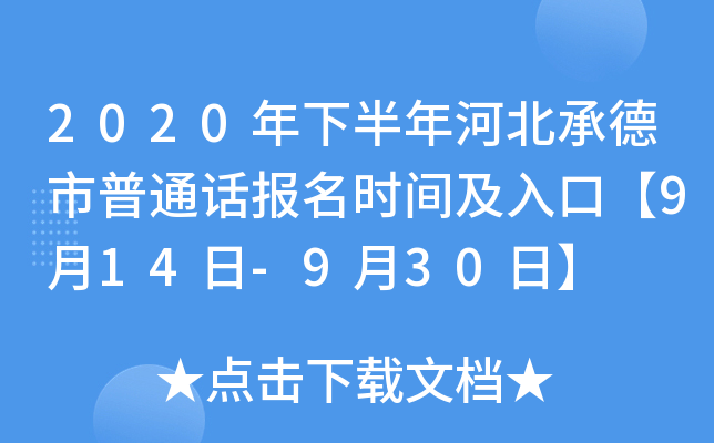 2020°ӱеͨԒrgڡ914-930ա