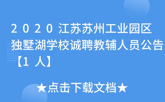 2020KKݹI(y)@^(q)W(xu)У\ƸoˆT桾1ˡ