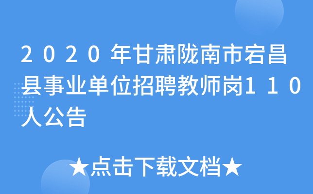 2020C]崲hI(y)λƸ̎110˹