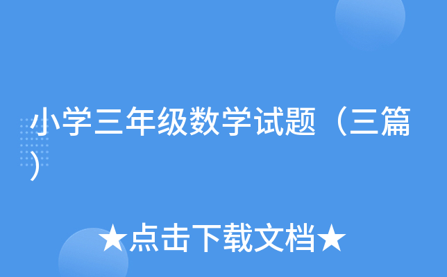 СW(xu)꼉(j)(sh)W(xu)ԇ}ƪ