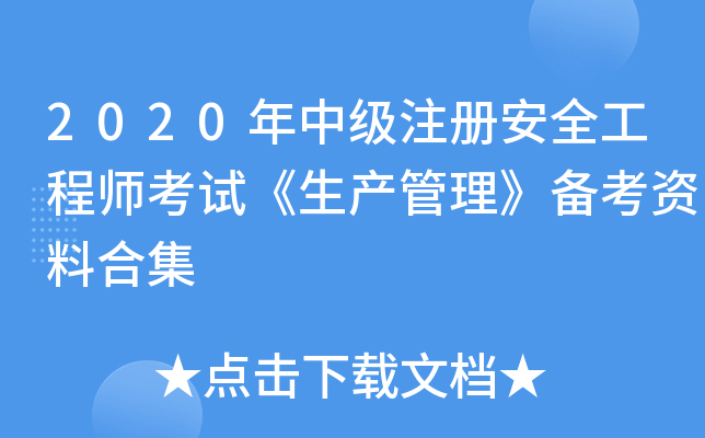 2020мע԰ȫ̎ԇa(chn)俼YϺϼ
