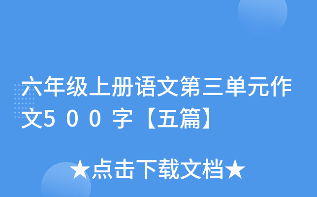 꼉(j)σZĵԪ500֡ƪ
