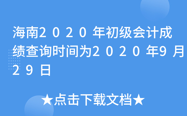 2020Ӌɿԃrg2020929