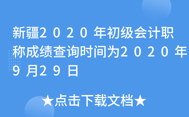 ½2020(hu)Ӌ(j)Qɿԃr(sh)g2020929