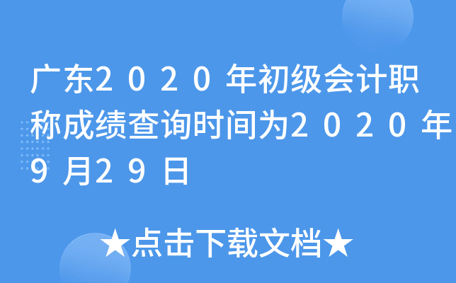 V|2020(j)(hu)Ӌ(j)Q(chng)ɿ(j)ԃ(xn)r(sh)g2020929