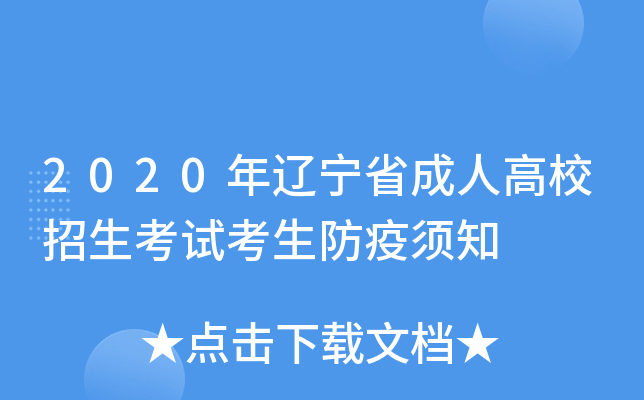 2020|ʡ˸Уԇ֪