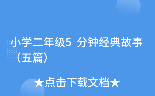СW(xu)꼉(j)5犽(jng)£ƪ