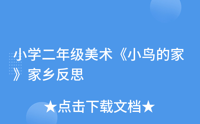 СW(xu)꼉(j)g(sh)СBļҡl(xing)˼