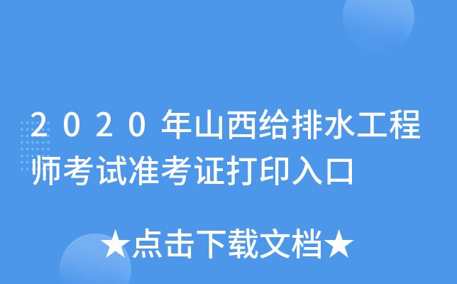 2020ɽoˮ̎ԇʿCӡ