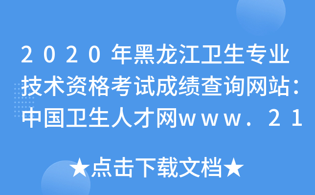 2020l(wi)I(y)g(sh)YԇɿԃW(wng)վЇl(wi)˲žW(wng)www.21wecan.com