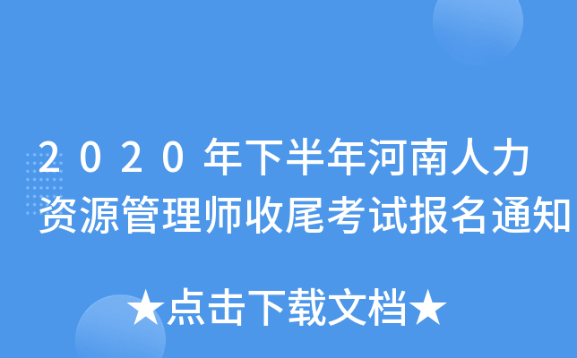 2020°YԴ펟βԇ֪ͨ